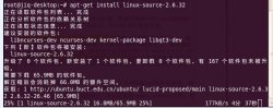 <strong>Linux驱动开发环境配置(内核源码树构造)</strong>