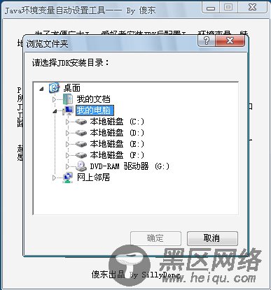 C++写的Java环境变量自动设置工具