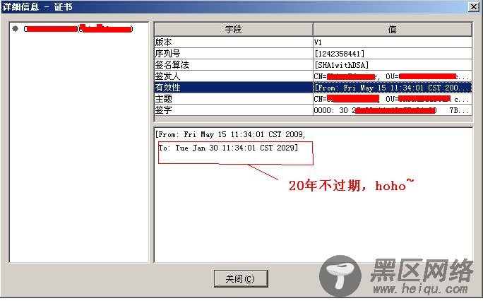 JAVA JNLP组件数字签名制作步骤