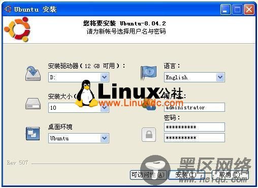 Ubuntu 8.04.2环境S3C6410 移植Android 内核[图文]