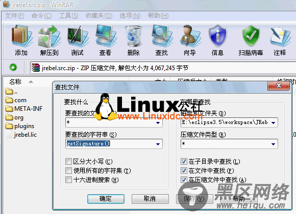 JRebel 3.0 M1 破解版下载及破解手记 