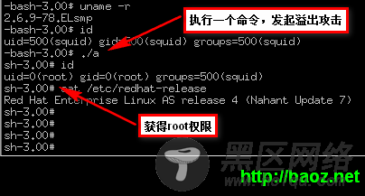 轻松获root权限!Linux内核连爆高危漏洞 