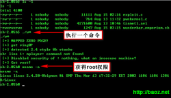 黑客再爆Linux内核高危漏洞 一个命令可以攻击所