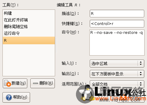 Screenshot-外部工具管理器.png