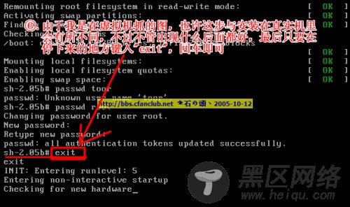 教你破解Linux的root密码[多图]