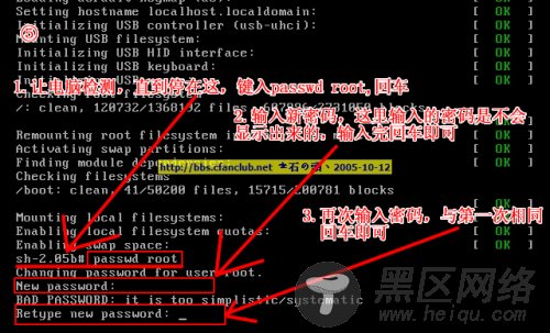 教你破解Linux的root密码[多图]