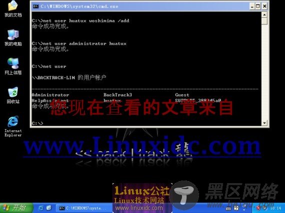 Linux发行版BackTrack 3破解Windows密码[图文]