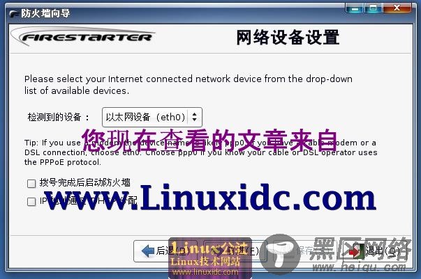 Ubuntu 8.10下Firestarter防火墙的安装设置[多图讲解]