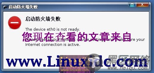 Ubuntu 8.10下Firestarter防火墙的安装设置[多图讲解]