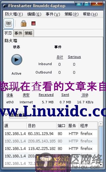 Ubuntu 8.10下Firestarter防火墙的安装设置[多图讲解]