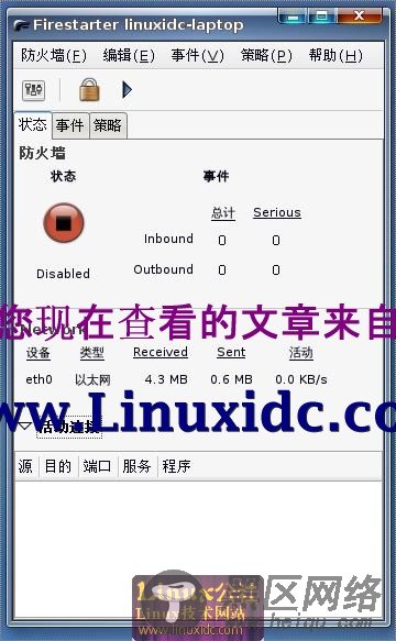 Ubuntu 8.10下Firestarter防火墙的安装设置[多图讲解]