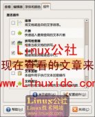 Linux下用gedit制作脚本的简单例子[图文]