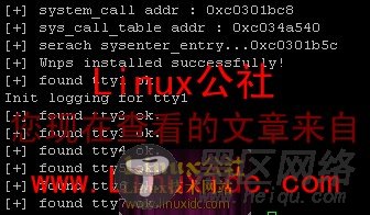 Linux 2.6.9内核键盘记录工具及程序源码[多图]