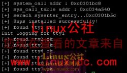Linux 2.6.9内核键盘记录工具及程序源码[多图]