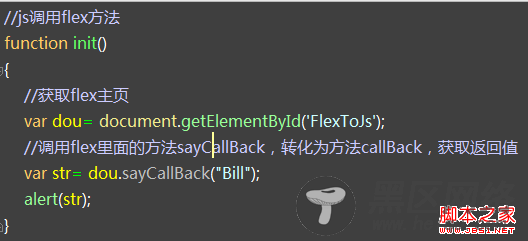 flex与js通信与彼此之间的互调整理(一)