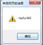 flex与js通信与彼此之间的互调整理(一)