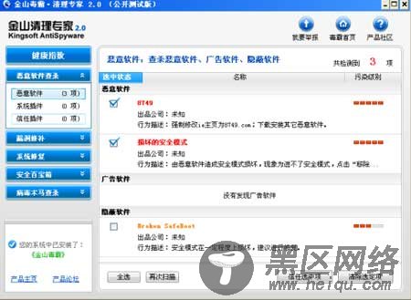 8749病毒分析及完整解决方案