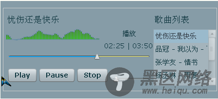 Flex播放器(实现播放、缓冲进度条和音频曲线显示