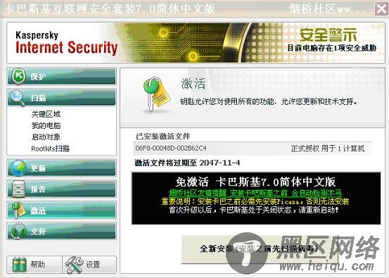 卡巴斯基(中国)网站郑重提醒慎防假冒软件