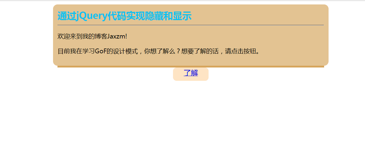 JS实现“隐藏与显示”功能(多种方法)