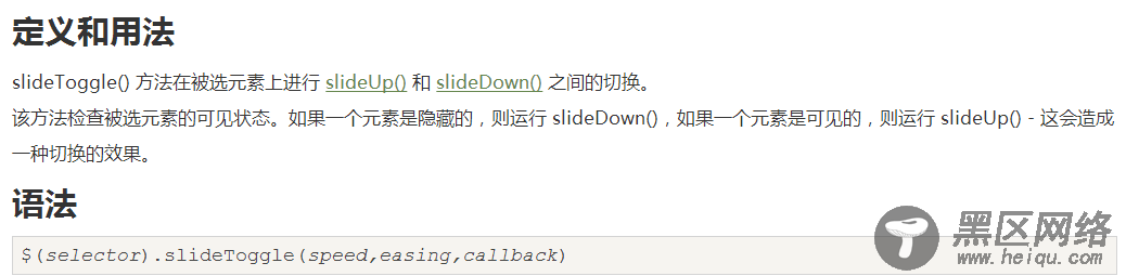 JS实现“隐藏与显示”功能(多种方法)