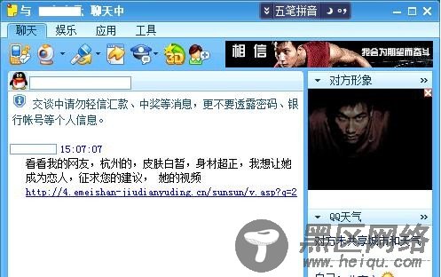 轻松学会手动清除QQ尾巴
