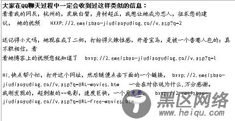 轻松学会手动清除QQ尾巴