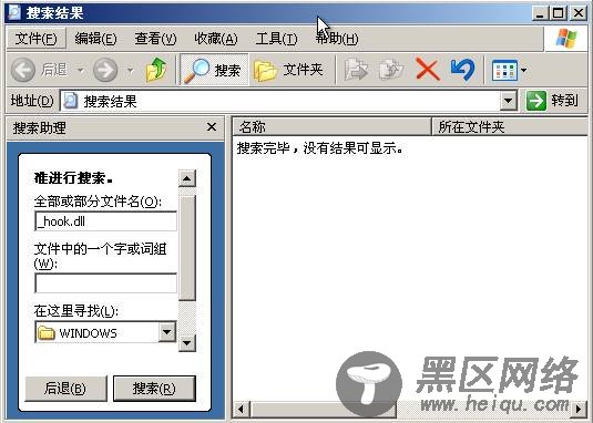 如何手工清除灰鸽子病毒全面教程