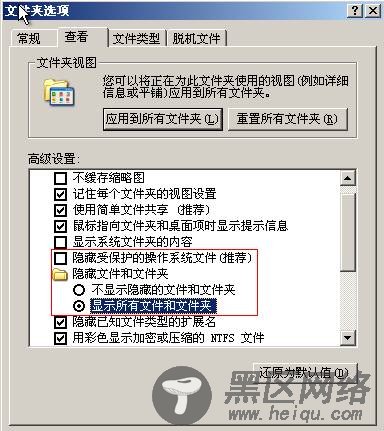 如何手工清除灰鸽子病毒全面教程