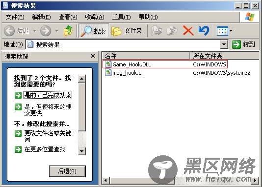 如何手工清除灰鸽子病毒全面教程