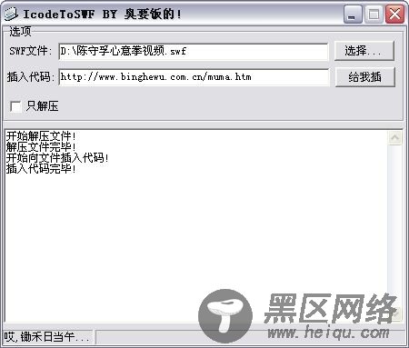 QQ盗号木马制作上线全批露(图)