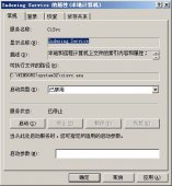 CISVC.EXE进程太占系统资源怎么办