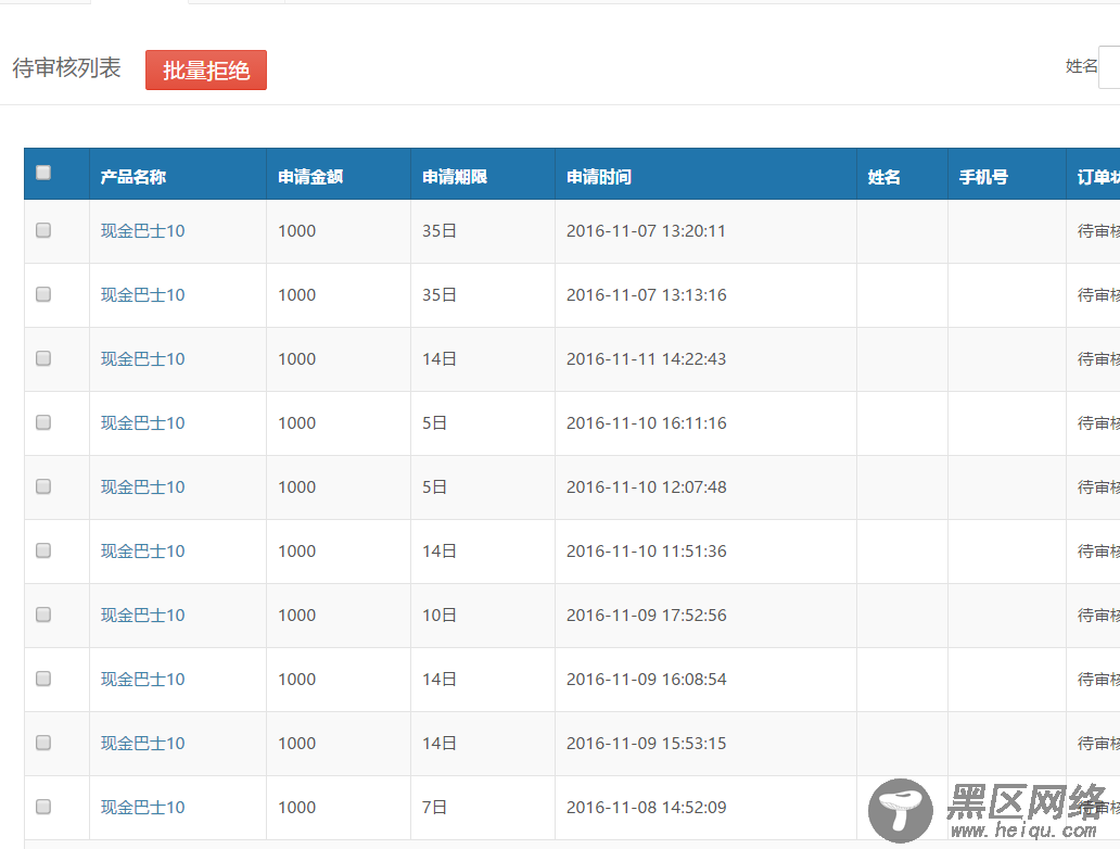 JQuery实现列表中复选框全选反选功能封装(推荐