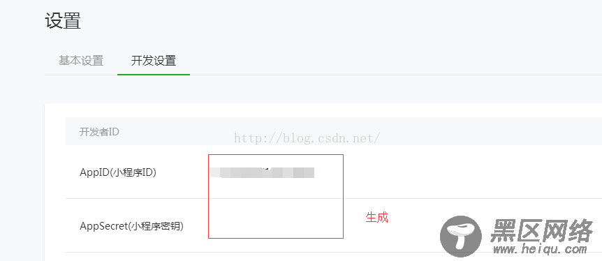 微信小程序开发一键登录 获取session