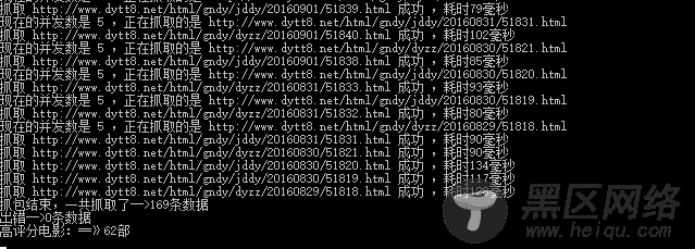 node+experss实现爬取电影天堂爬虫