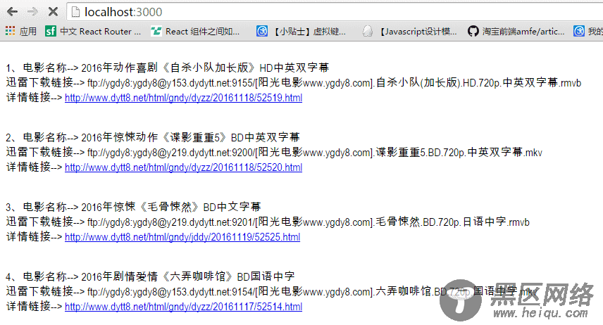 node+experss实现爬取电影天堂爬虫
