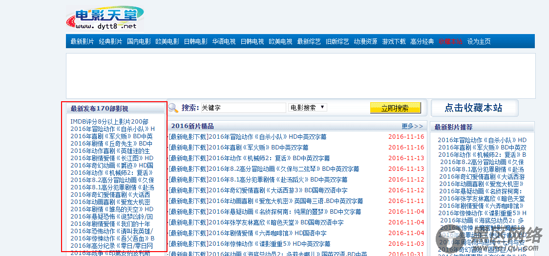 node+experss实现爬取电影天堂爬虫