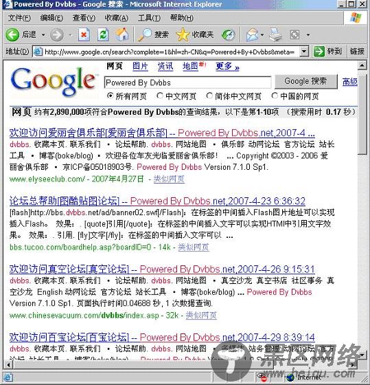 专家解析黑客如何通过Google发动入侵