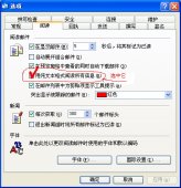打造 Outlook Express 的金刚不坏之身