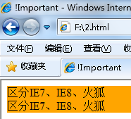 详解CSS样式中的!important、*、