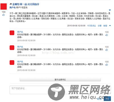 基于jQuery和Bootstrap框架实现仿知乎前端动态列表