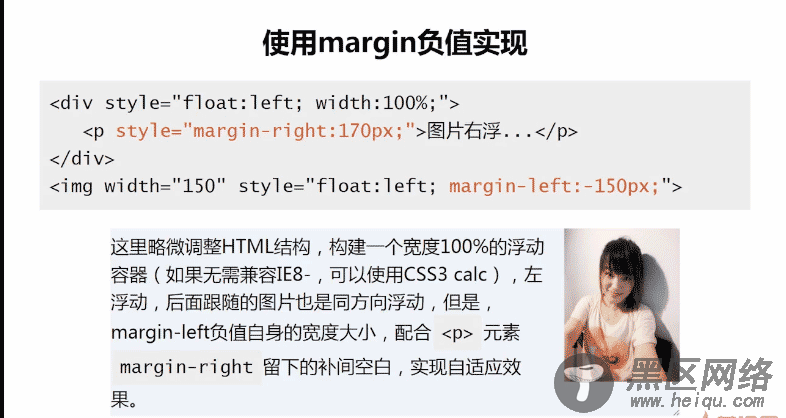 简单谈谈margin负值的作用