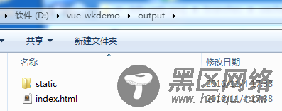 vue2.0+webpack环境的构造过程