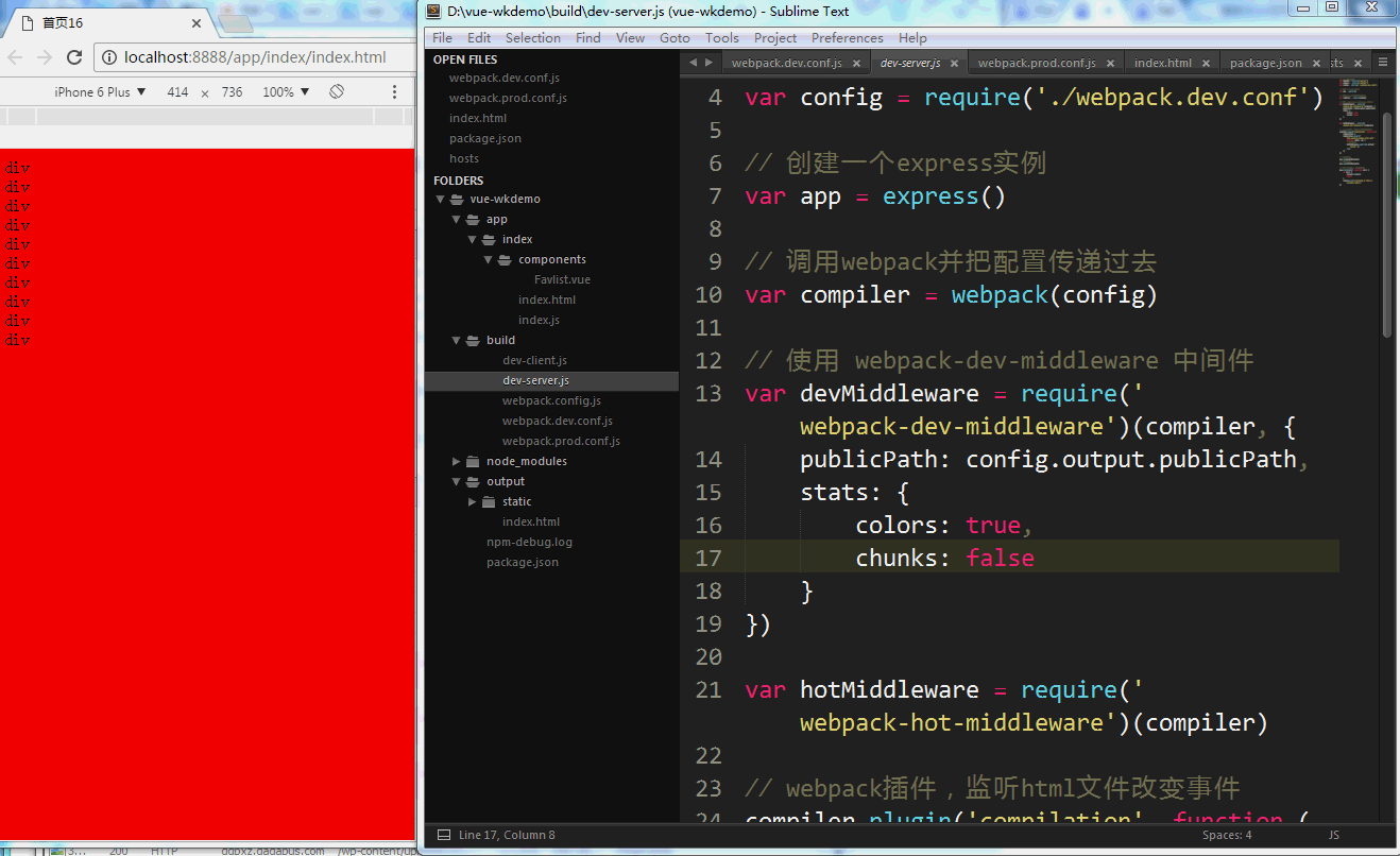vue2.0+webpack环境的构造过程