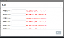 Bootstrap模态框水平垂直居中与增加拖拽功能