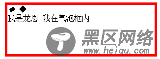 css实现气泡框效果(实例加图解)