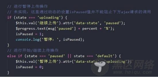 前端实现文件的断点续传(前端文件提交+后端PH