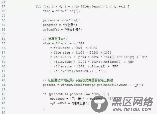 前端实现文件的断点续传(前端文件提交+后端PH