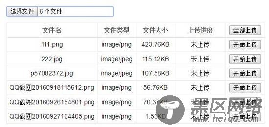 前端实现文件的断点续传(前端文件提交+后端PH