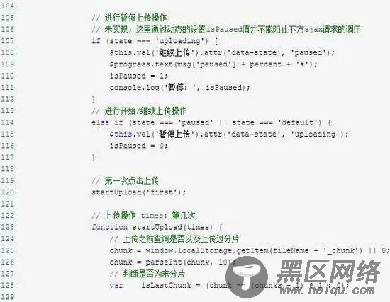 前端实现文件的断点续传(前端文件提交+后端PH